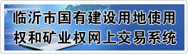 нõhttp://gtjy.lygtzy.gov.cn/